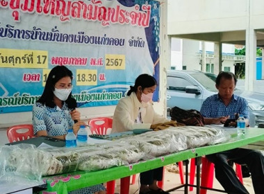 ประชุมใหญ่สามัญประจำปี 2566 ... พารามิเตอร์รูปภาพ 2