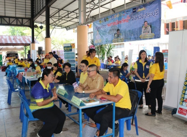 ร่วมโครงการหน่วยบำบัดทุกข์ บำรุงสุข สร้างรอยยิ้มให้ประชาชน” ... พารามิเตอร์รูปภาพ 29