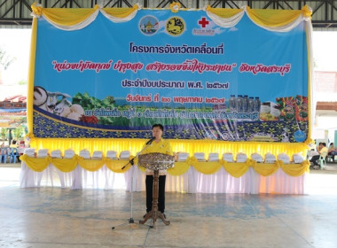 ร่วมโครงการหน่วยบำบัดทุกข์ บำรุงสุข สร้างรอยยิ้มให้ประชาชน” ... พารามิเตอร์รูปภาพ 10