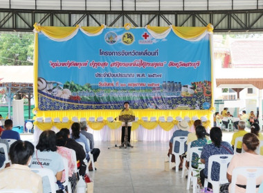 ร่วมโครงการหน่วยบำบัดทุกข์ บำรุงสุข สร้างรอยยิ้มให้ประชาชน” ... พารามิเตอร์รูปภาพ 14