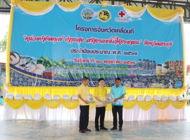 ร่วมโครงการหน่วยบำบัดทุกข์ บำรุงสุข สร้างรอยยิ้มให้ประชาชน” ... พารามิเตอร์รูปภาพ 15