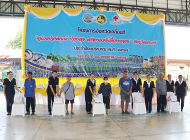 ร่วมโครงการหน่วยบำบัดทุกข์ บำรุงสุข สร้างรอยยิ้มให้ประชาชน” ... พารามิเตอร์รูปภาพ 16