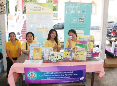 ร่วมโครงการหน่วยบำบัดทุกข์ บำรุงสุข สร้างรอยยิ้มให้ประชาชน” ... พารามิเตอร์รูปภาพ 23