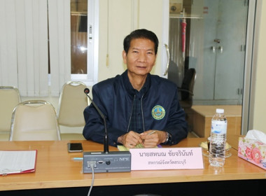ร่วมประชุมติดตามผลการปฏิบัติราชการในเขตตรวจราชการที่ 1 ... พารามิเตอร์รูปภาพ 3