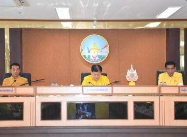 ประชุมคณะกรมการจังหวัด หัวหน้าส่วนราชการ ... พารามิเตอร์รูปภาพ 2