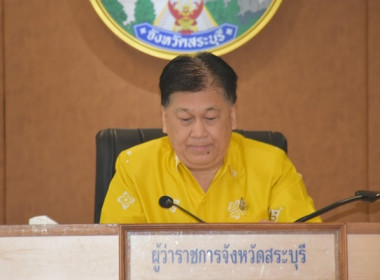 ประชุมคณะกรมการจังหวัด หัวหน้าส่วนราชการ ... พารามิเตอร์รูปภาพ 3