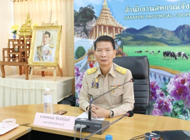 ประชุมคณะทำงานแก้ไขปัญหาการปิดบัญชีสหกรณ์เพื่อจัดทำแนวทางแก้ไขปัญหาการปิดบัญชีสหกรณ์ ภายใต้โครงการพัฒนาศักยภาพสหกรณ์นอกภาคการเกษตรสู่ความเข้มแข็ง ประจำปีงบประมาณ พ.ศ.2567 ... พารามิเตอร์รูปภาพ 1