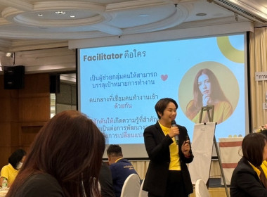 ร่วมการประชุมโครงการประชุมเชิงปฏิบัติการ ... พารามิเตอร์รูปภาพ 3