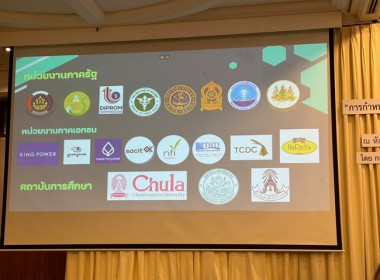 ร่วมการประชุมโครงการประชุมเชิงปฏิบัติการ ... พารามิเตอร์รูปภาพ 4