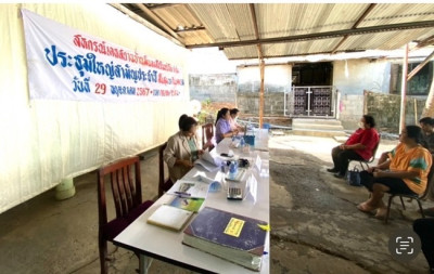 ร่วมประชุมใหญ่สามัญประจำปี 2566 ... พารามิเตอร์รูปภาพ 1