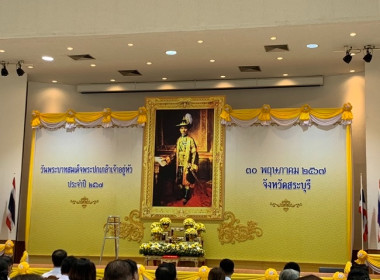 ร่วมงานรัฐพิธีวันพระบาทสมเด็จพระปกเกล้าเจ้าอยู่หัว พารามิเตอร์รูปภาพ 1