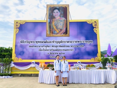 ร่วมกิจกรรมเฉลิมพระเกียรติสมเด็จพระนางเจ้าสุทิดา ... พารามิเตอร์รูปภาพ 1