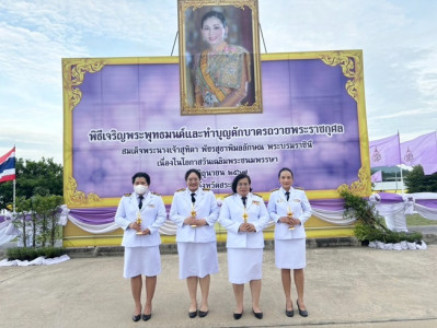 ร่วมกิจกรรมพิธีถวายเครื่องราชสักการะและวางพานพุ่ม ... พารามิเตอร์รูปภาพ 1
