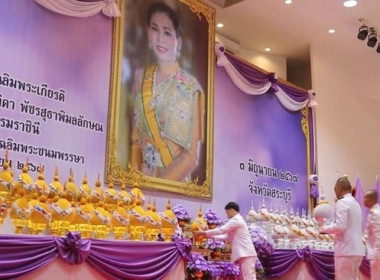 ร่วมกิจกรรมพิธีถวายเครื่องราชสักการะและวางพานพุ่ม ... พารามิเตอร์รูปภาพ 1
