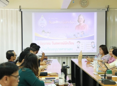 ประชุมคณะทำงานการจัดงาน “7 มิถุนายน วันสหกรณ์นักเรียน ... พารามิเตอร์รูปภาพ 5