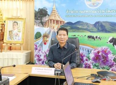 ประชุมคณะทำงานการจัดงาน “7 มิถุนายน วันสหกรณ์นักเรียน ... พารามิเตอร์รูปภาพ 3