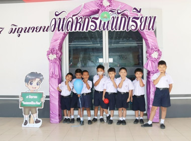 7 มิถุนายน วันสหกรณ์นักเรียน ประจำปี 2567 จังหวัดสระบุรี พารามิเตอร์รูปภาพ 1