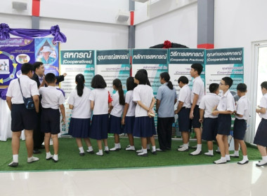7 มิถุนายน วันสหกรณ์นักเรียน ประจำปี 2567 จังหวัดสระบุรี พารามิเตอร์รูปภาพ 22