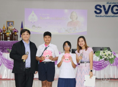7 มิถุนายน วันสหกรณ์นักเรียน ประจำปี 2567 จังหวัดสระบุรี พารามิเตอร์รูปภาพ 29