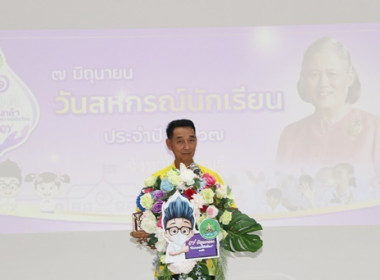 7 มิถุนายน วันสหกรณ์นักเรียน ประจำปี 2567 จังหวัดสระบุรี พารามิเตอร์รูปภาพ 45