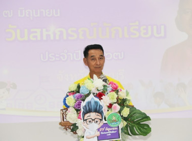 7 มิถุนายน วันสหกรณ์นักเรียน ประจำปี 2567 จังหวัดสระบุรี พารามิเตอร์รูปภาพ 46