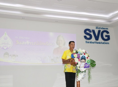 7 มิถุนายน วันสหกรณ์นักเรียน ประจำปี 2567 จังหวัดสระบุรี พารามิเตอร์รูปภาพ 49