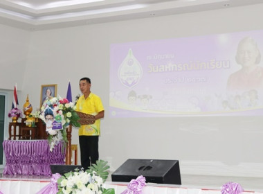 7 มิถุนายน วันสหกรณ์นักเรียน ประจำปี 2567 จังหวัดสระบุรี พารามิเตอร์รูปภาพ 52