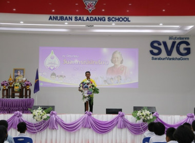 7 มิถุนายน วันสหกรณ์นักเรียน ประจำปี 2567 จังหวัดสระบุรี พารามิเตอร์รูปภาพ 54