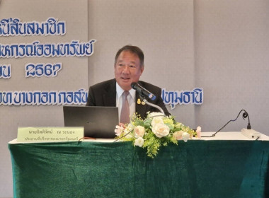 ประชุมโครงการแก้ไขปัญหาหนี้สินสมาชิกเพื่อสร้างความเข้มแข็งแก่สหกรณ์ออมทรัพย์ ครั้งที่ 1 จังหวัดปทุมธานี ... พารามิเตอร์รูปภาพ 4