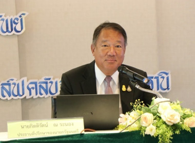 ประชุมโครงการแก้ไขปัญหาหนี้สินสมาชิกเพื่อสร้างความเข้มแข็งแก่สหกรณ์ออมทรัพย์ ครั้งที่ 1 จังหวัดปทุมธานี ... พารามิเตอร์รูปภาพ 2