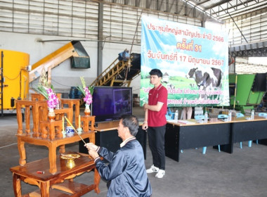 การประชุมใหญ่สามัญประจำปี 2566 ... พารามิเตอร์รูปภาพ 22