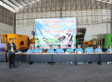 การประชุมใหญ่สามัญประจำปี 2566 ... พารามิเตอร์รูปภาพ 26