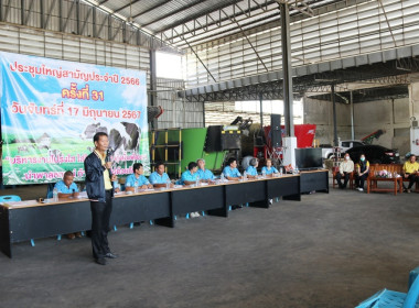 การประชุมใหญ่สามัญประจำปี 2566 ... พารามิเตอร์รูปภาพ 33