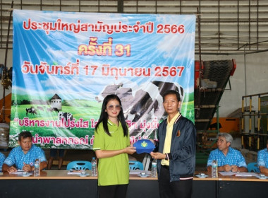 จัดพิธีมอบหมวกสัญลักษณ์ “อาสาสมัครสหกรณ์” ... พารามิเตอร์รูปภาพ 3