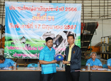 จัดพิธีมอบหมวกสัญลักษณ์ “อาสาสมัครสหกรณ์” ... พารามิเตอร์รูปภาพ 5