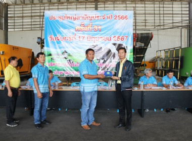 จัดพิธีมอบหมวกสัญลักษณ์ “อาสาสมัครสหกรณ์” ... พารามิเตอร์รูปภาพ 6