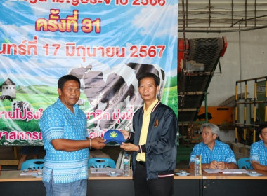 จัดพิธีมอบหมวกสัญลักษณ์ “อาสาสมัครสหกรณ์” ... พารามิเตอร์รูปภาพ 7