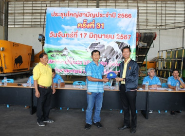จัดพิธีมอบหมวกสัญลักษณ์ “อาสาสมัครสหกรณ์” ... พารามิเตอร์รูปภาพ 8