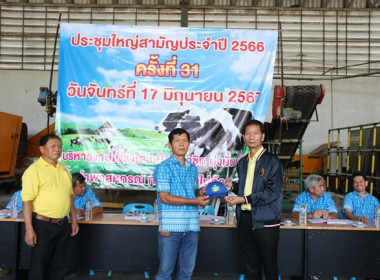 จัดพิธีมอบหมวกสัญลักษณ์ “อาสาสมัครสหกรณ์” ... พารามิเตอร์รูปภาพ 9