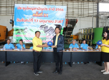 จัดพิธีมอบหมวกสัญลักษณ์ “อาสาสมัครสหกรณ์” ... พารามิเตอร์รูปภาพ 10