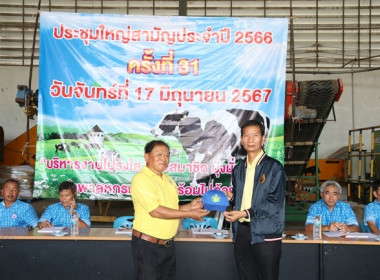 จัดพิธีมอบหมวกสัญลักษณ์ “อาสาสมัครสหกรณ์” ... พารามิเตอร์รูปภาพ 11