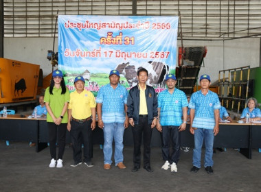 จัดพิธีมอบหมวกสัญลักษณ์ “อาสาสมัครสหกรณ์” ... พารามิเตอร์รูปภาพ 12