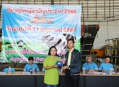 จัดพิธีมอบหมวกสัญลักษณ์ “อาสาสมัครสหกรณ์” ... พารามิเตอร์รูปภาพ 14