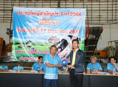 จัดพิธีมอบหมวกสัญลักษณ์ “อาสาสมัครสหกรณ์” ... พารามิเตอร์รูปภาพ 16