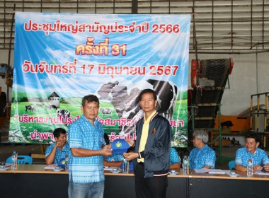 จัดพิธีมอบหมวกสัญลักษณ์ “อาสาสมัครสหกรณ์” ... พารามิเตอร์รูปภาพ 18