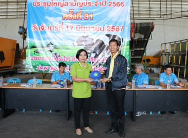 จัดพิธีมอบหมวกสัญลักษณ์ “อาสาสมัครสหกรณ์” ... พารามิเตอร์รูปภาพ 19