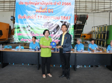จัดพิธีมอบหมวกสัญลักษณ์ “อาสาสมัครสหกรณ์” ... พารามิเตอร์รูปภาพ 21
