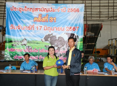 จัดพิธีมอบหมวกสัญลักษณ์ “อาสาสมัครสหกรณ์” ... พารามิเตอร์รูปภาพ 23