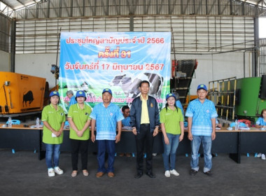 จัดพิธีมอบหมวกสัญลักษณ์ “อาสาสมัครสหกรณ์” ... พารามิเตอร์รูปภาพ 24