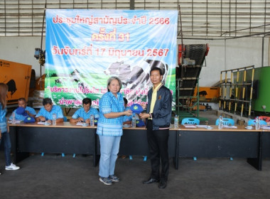 จัดพิธีมอบหมวกสัญลักษณ์ “อาสาสมัครสหกรณ์” ... พารามิเตอร์รูปภาพ 27